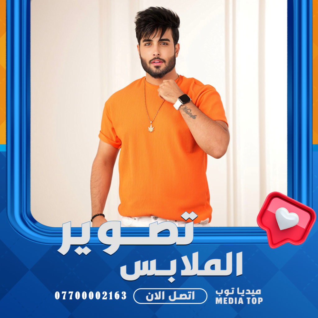 ميديا توب ملابس